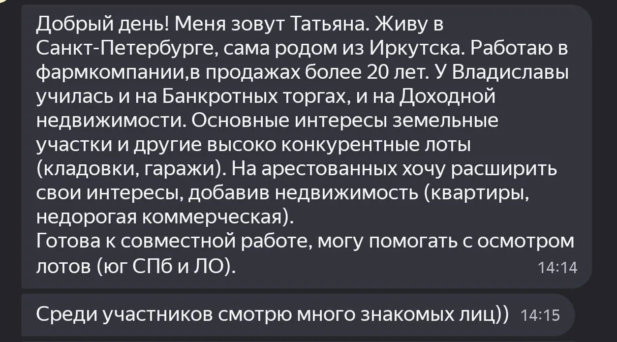 Торги — это неизлечимо🫣

Есть побочный эффект у тех, кто всерьёз заходит в имущественные торги: оче