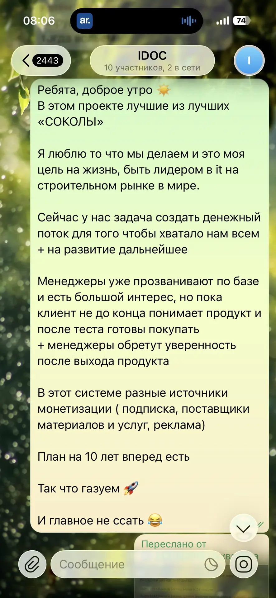 Вот так начинаем утро с группой по разработке нового продукта 🫰
Соколики мои