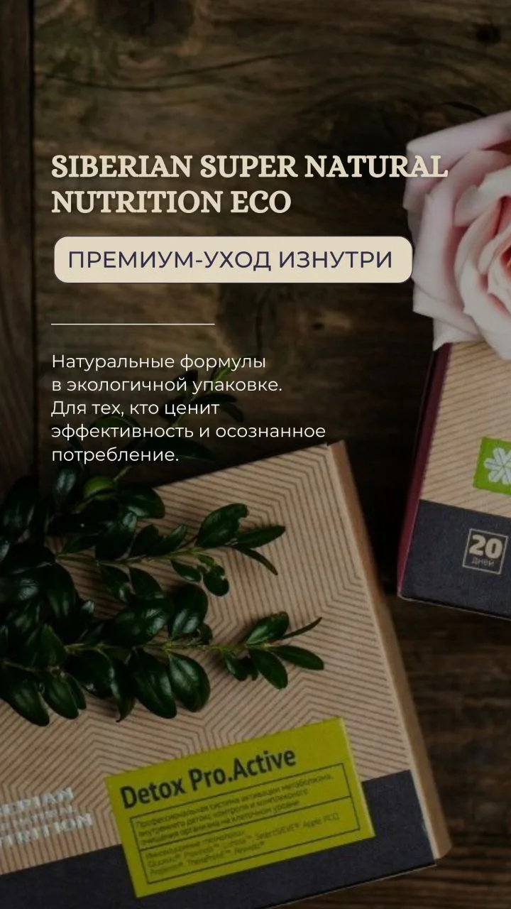 Больше чем очищение!

🍃 Профессиональная система внутреннего детокс-контроля и комплексного очищени