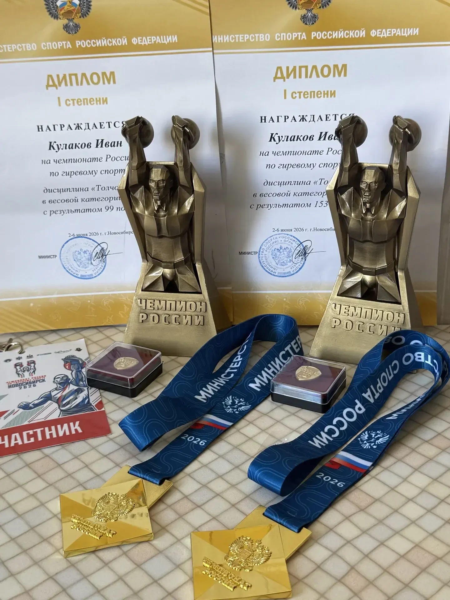 ПРЕПОДАВАТЕЛЬ РЯЗГМУ ЗАВОЕВАЛ ДВА ЗОЛОТА НА ЧЕМПИОНАТЕ РОССИИ ПО ГИРЕВОМУ СПОРТУ

Преподаватель кафе
