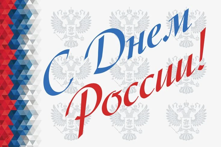 Уважаемые жители и гости Выселковского района!

Примите самые тёплые и сердечные поздравления с глав