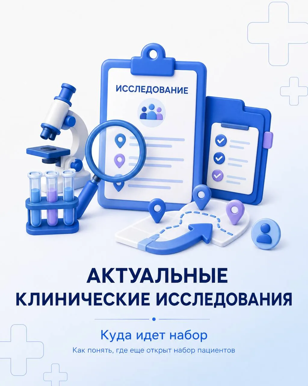 📁 Какие варианты исследований можно рассмотреть прямо сейчас?

Клиническое исследование не подбираю