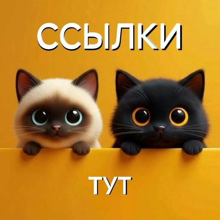 Всем привет 👋 
Предлагаю доступ в закрытый канал ссылок Макс.
Ссылки рекламных групп разных городов
