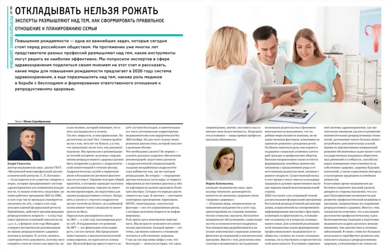 Сегодня, в День семьи, любви и верности, особенно важно поговорить о том, как бережно и осознанно по