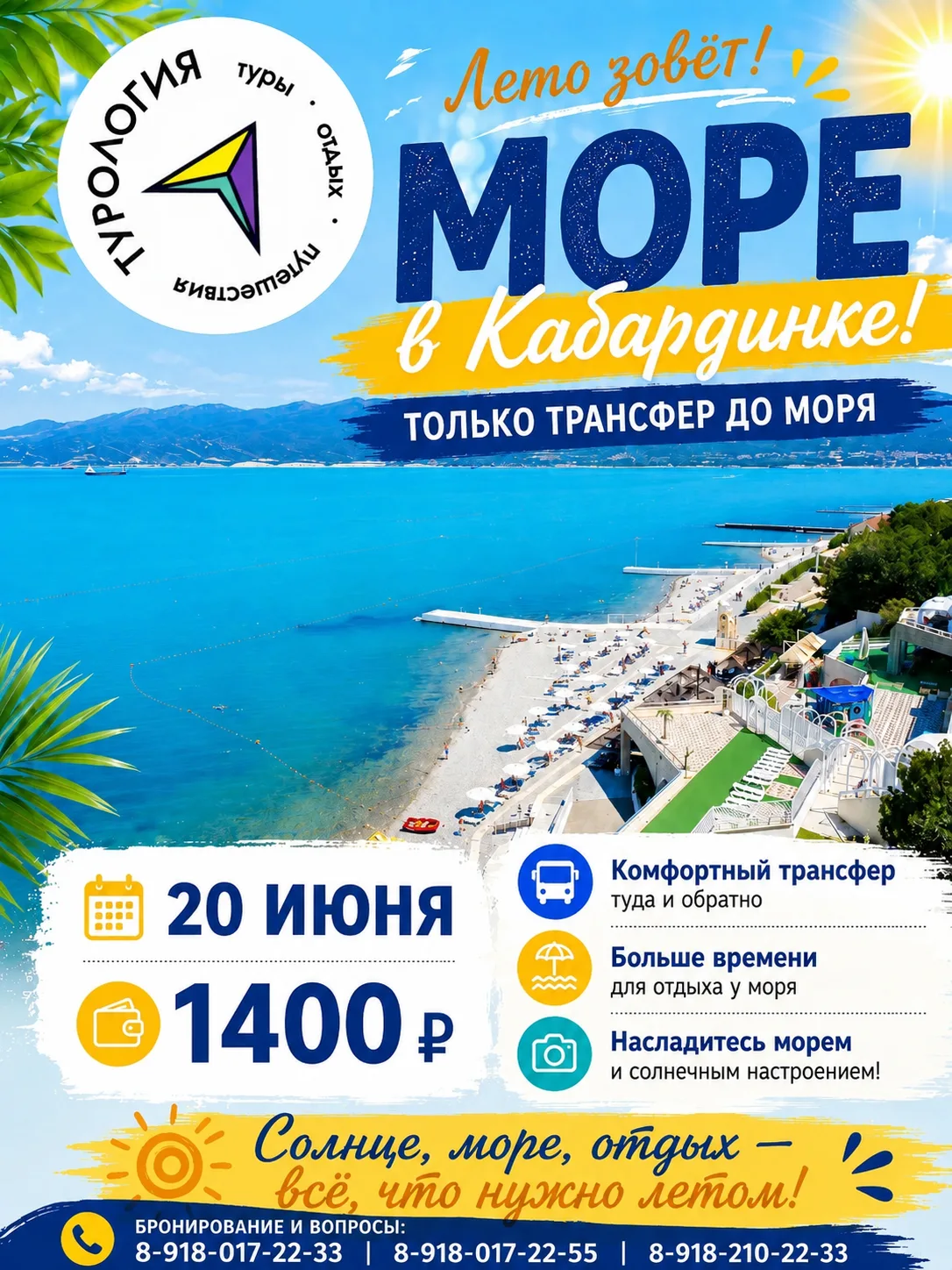 🌊 Многие просили — и мы не можем отказать!

Друзья, по вашим многочисленным просьбам — дополнительн