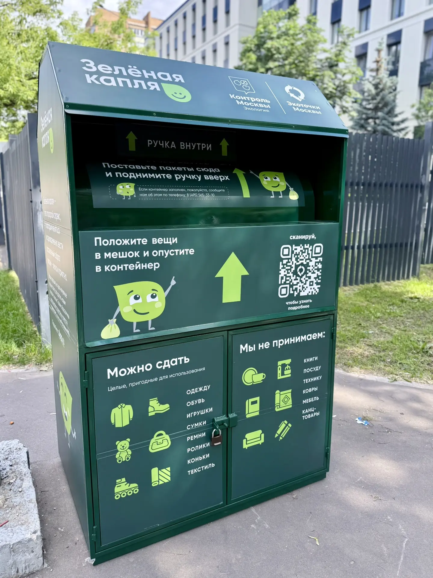 ♻️ Хорошая новость для нашего района!

Теперь у нас появились сразу две экоточки «Зелёная капля» — у
