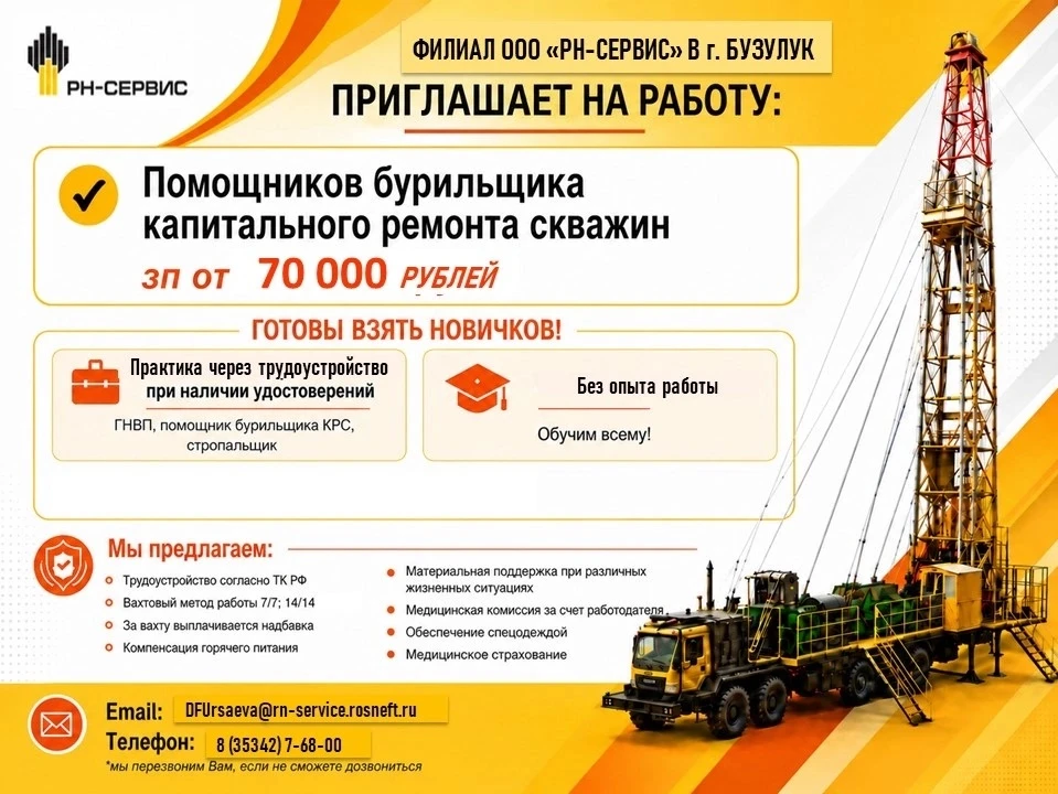 💥ВНИМАНИЕ, вакансия💥