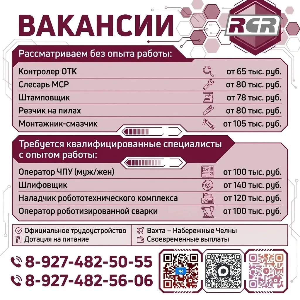 ‼ООО "АР СИ ЭР"‼ 
ТРЕБУЮТСЯ СОТРУДНИКИ 
📞Звоните нам, или заполните короткую анкету и мы Вам перезв