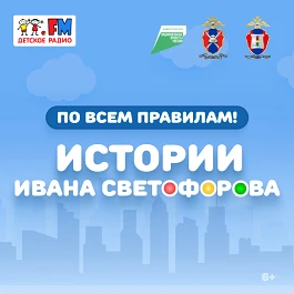 Уважаемые родители и наши дорогие ребята! В рамках федерального проекта «Безопасность дорожного движ