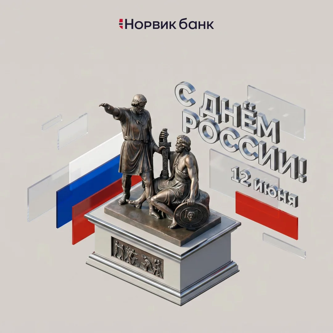 С Днём России!

12 июня — хороший повод вспомнить, за что мы любим свою страну.
За бескрайние просто