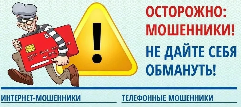 неизвестным лицам! Будьте бдительны и осторожны, не дайте себя обмануть!
Управление по надзору за сл