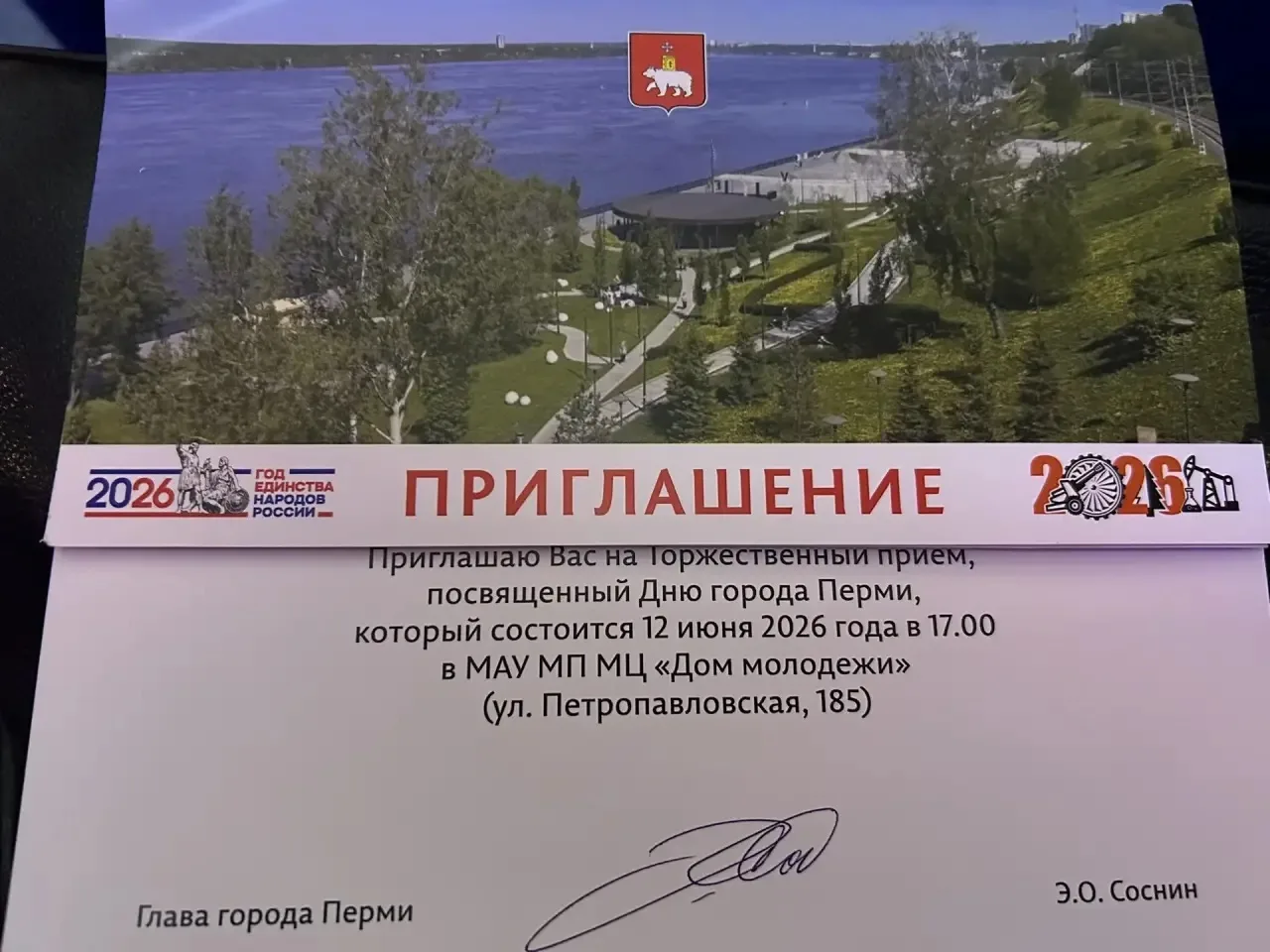 🇷🇺 Гордость, традиции и будущее!

◻️ Сегодня, 12 июня, в Доме молодежи состоялся торжественный при
