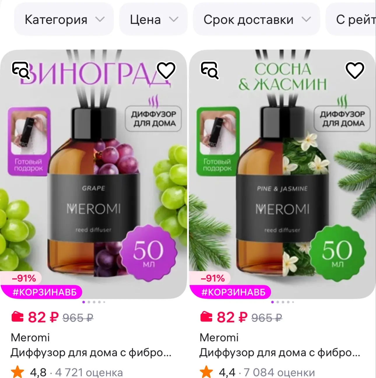 Meromi https://www.wildberries.ru/seller/1278997
