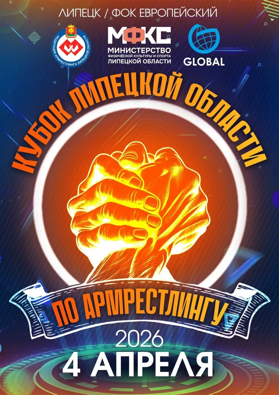 Обучающийся группы N 12 Фомкин Даниил успешно выступил на ежегодном открытом Кубке Липецкой области 