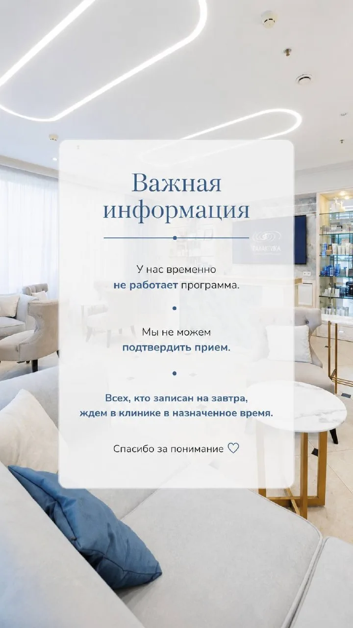 Уважаемые пациенты!

В настоящее время у нас наблюдаются технические сложности в работе программы, п