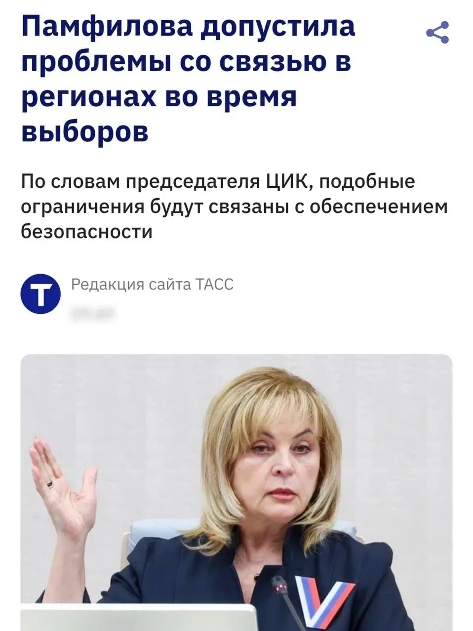 Всю связь и интернет могут отключить в России во время выборов — россиян попросили «не роптать» по э