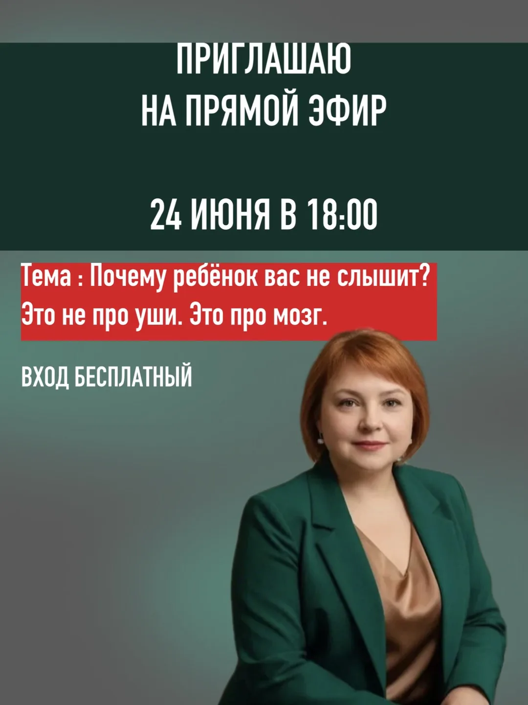 ПОЧЕМУ РЕБЁНОК ВАС НЕ СЛЫШИТ?

Дело не в упрямстве. Не в характере. И даже не в возрасте.

Очень час