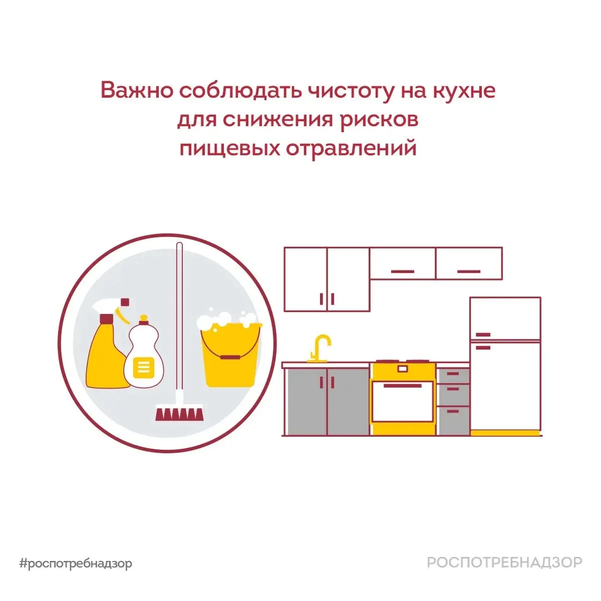Важно соблюдать чистоту на кухне для снижения рисков пищевых отравлений

Чистота и порядок в кухонно