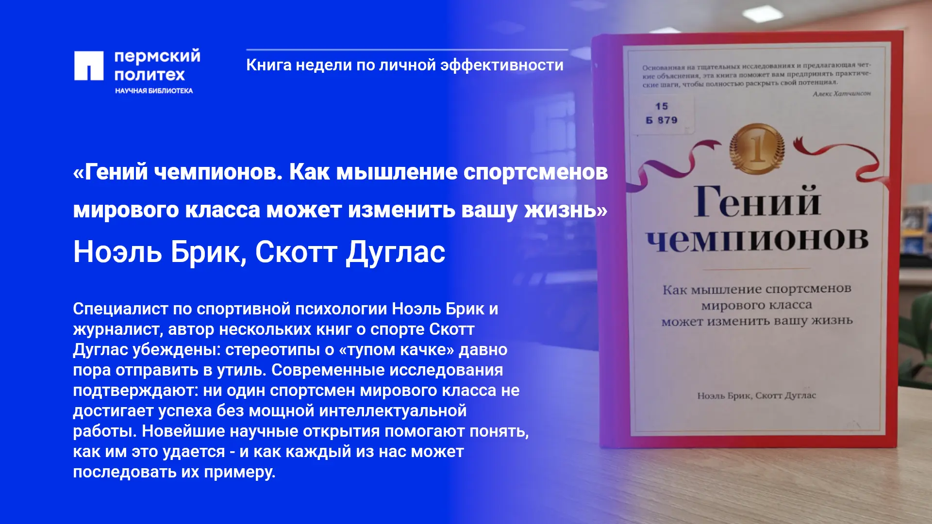 #книганедели@libpsturu