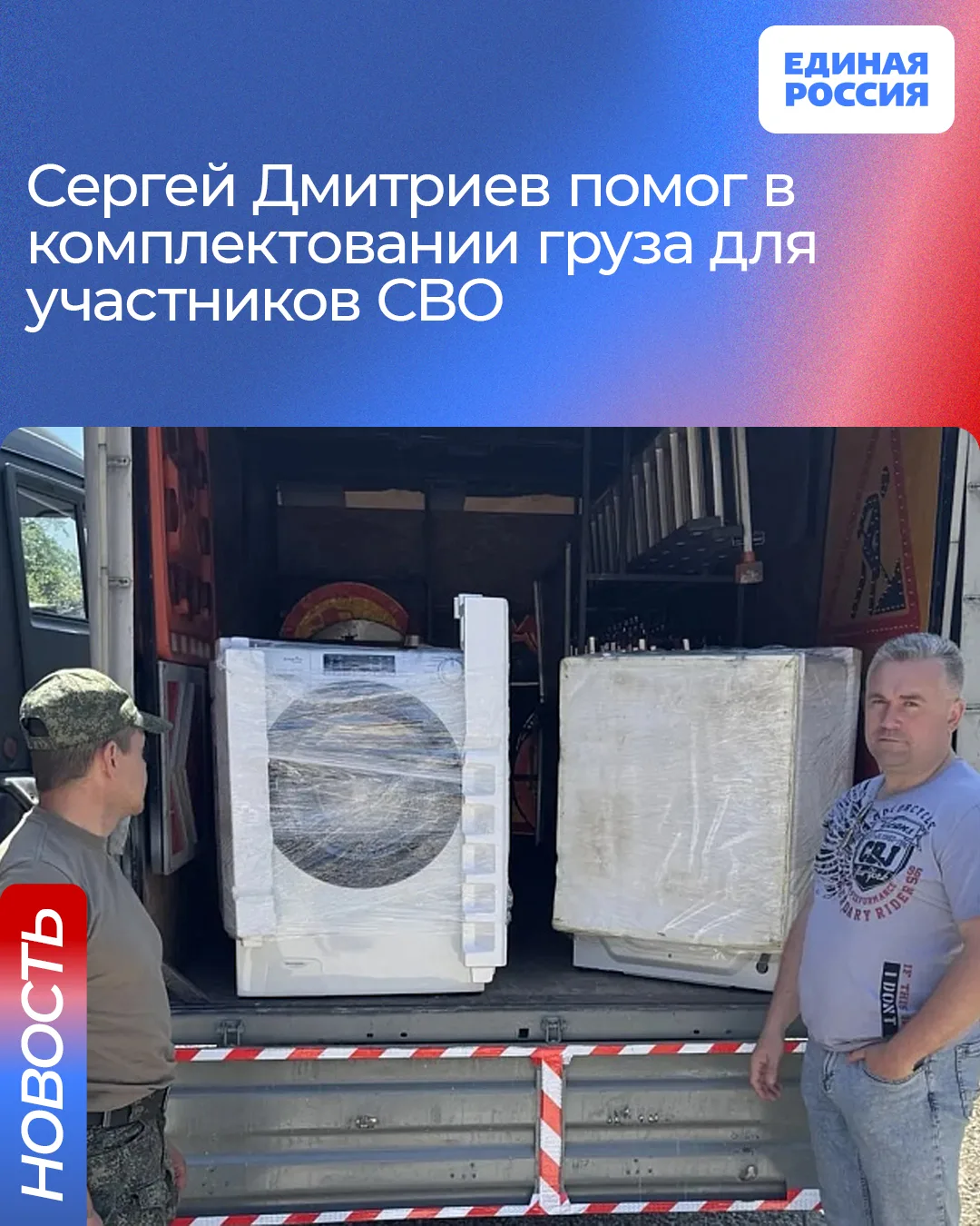 ▪️Груз был собран по просьбе бойцов. В помощи по его комплектованию приняли участие депутат Законода