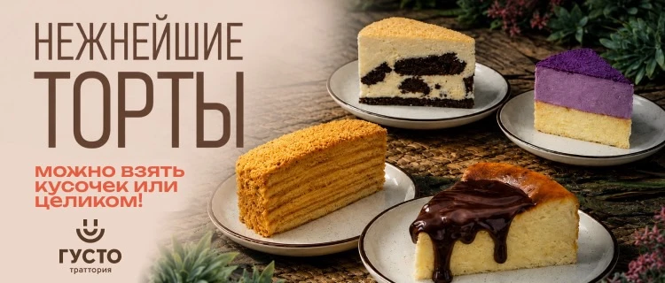Напоминаем, что в Елизово у нас есть витрина с тортами 🥰 можно попробовать кусочек или взять целый 