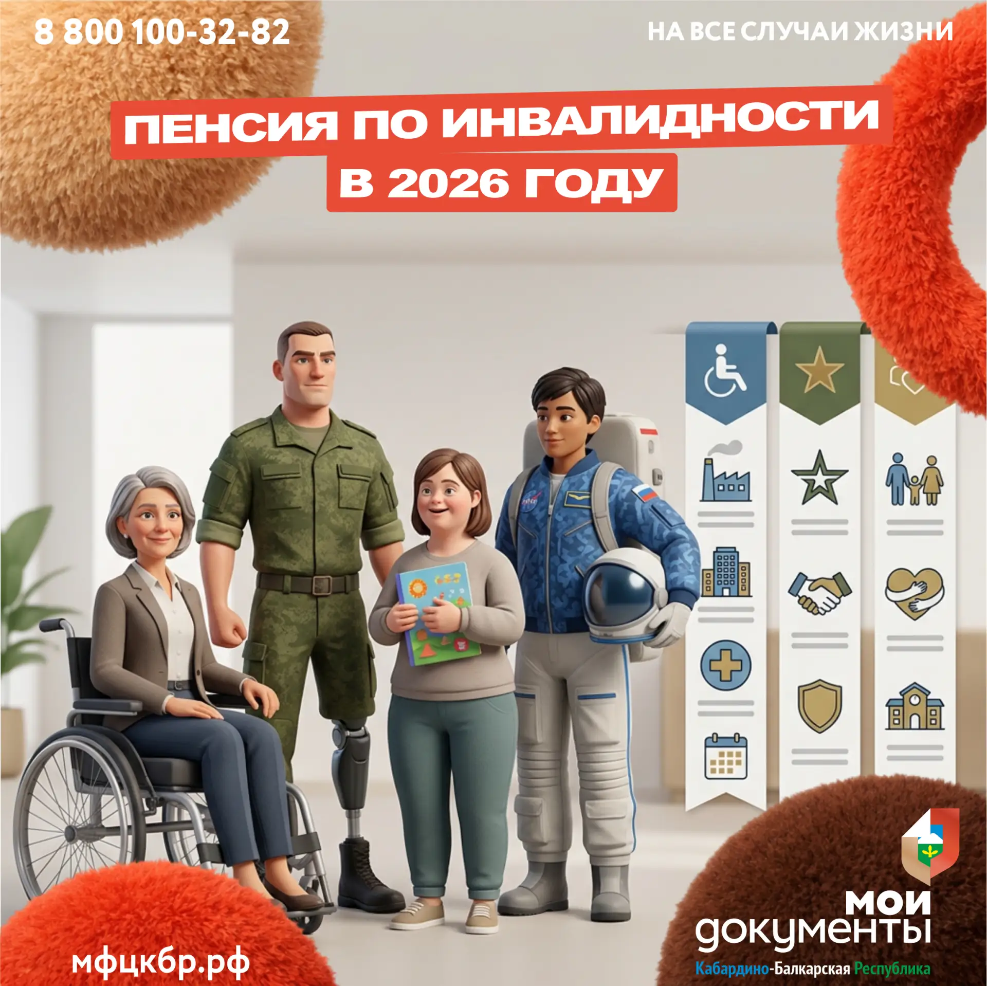 В России действует три вида пенсионного обеспечения по инвалидности. Выбор выплаты зависит от того, 