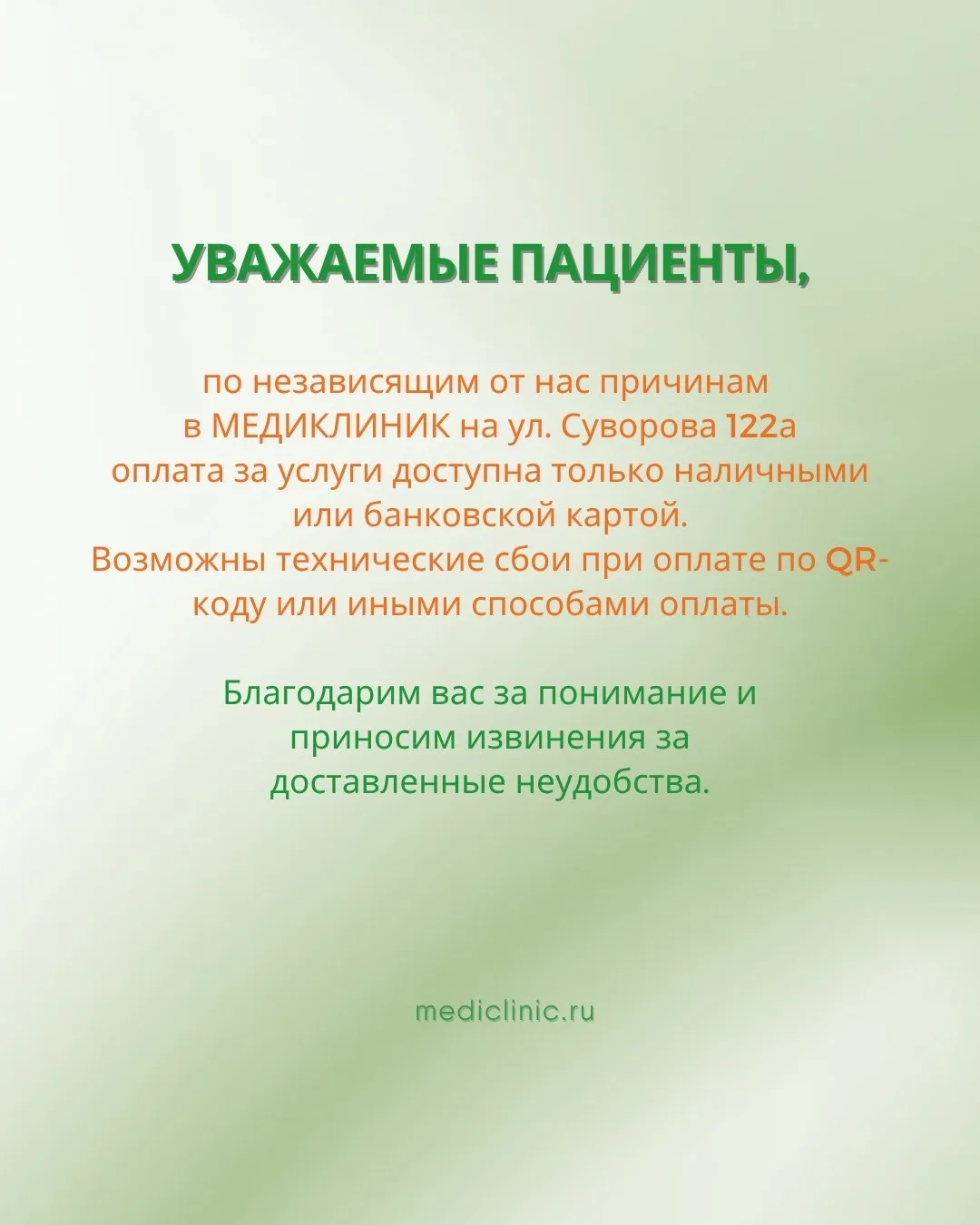 📍Стасова 7б ☎️ 20-30-03
📍Антонова 47 ☎️20-30-04
📍Суворова 122А ☎️20-30-02
📍Терновского 160В ☎️20