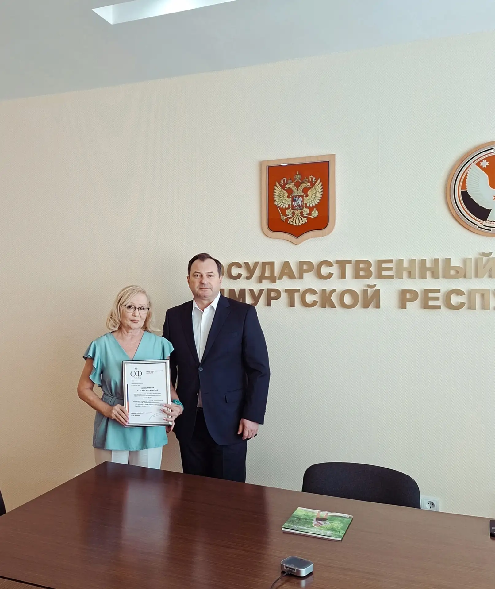 Благодарственное письмо от сенатора РФ Юрия Фёдорова - событие. Пользуясь случаем, вручили журнал "Ш
