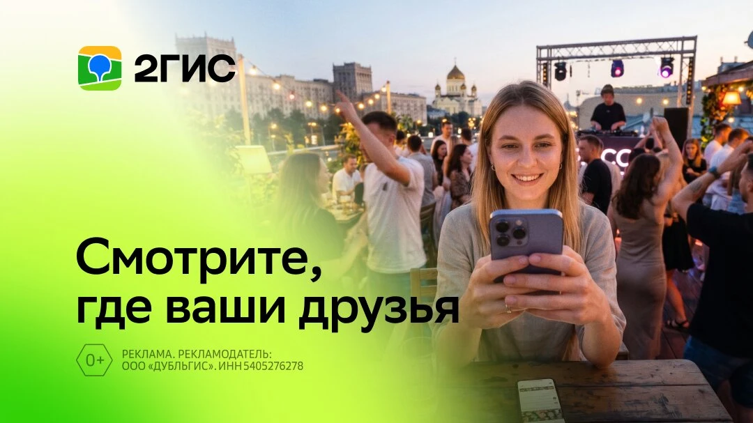Лето — время встречаться с друзьями

Вышел погулять, ищешь компанию на вечер или хочешь знать, кто и