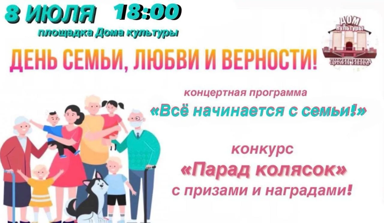И очень ждём Ваши украшенные самокаты, велосипеды, коляски и даже гироскутеры на ежегодном «Параде к