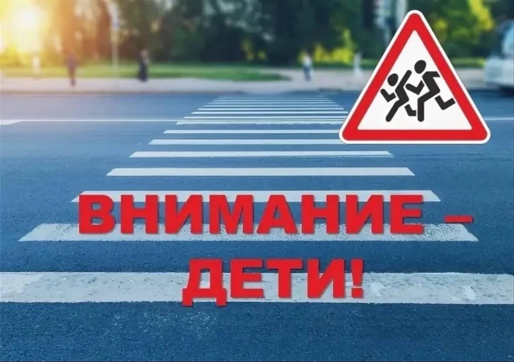 В период окончания учебного года  и начала летних каникул  в нашем регионе проводится профилактическ