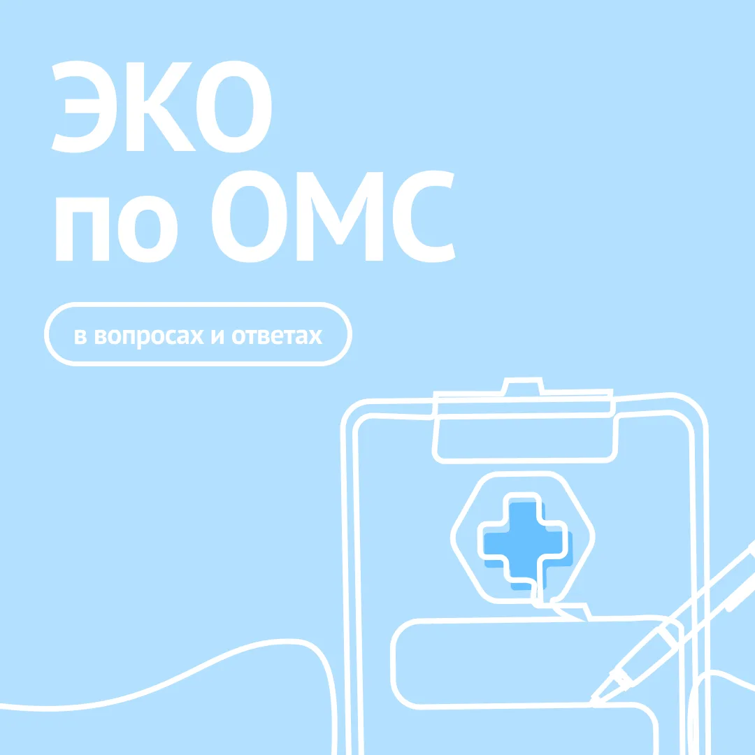 Топ-5 вопросов об ЭКО по ОМС: квоты, ограничения и список процедур

В МЦРМ можно сделать ЭКО бесплат