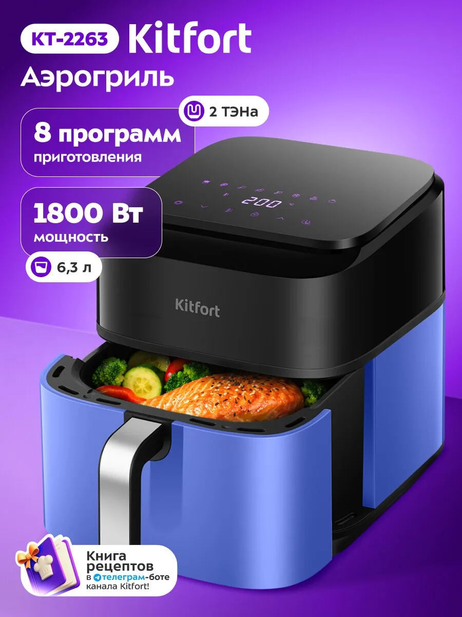 ⁣⁣⁣⁣⁣Яндекс Маркет

Аэрогриль Kitfort КТ-2263, 1800 Вт мощность, 8 программ, 6,3 л

Цена: 6 371 ₽

h