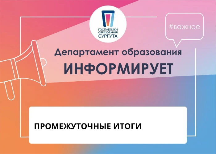 📊 МЕСЯЦ С НАЧАЛА ПРИЕМА ЗАЯВЛЕНИЙ: ПРОМЕЖУТОЧНЫЕ ИТОГИ
Уважаемые родители! Прошел ровно месяц с тог