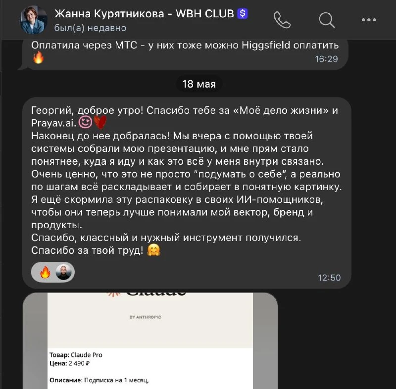 Оскар Хартманн, Михаил Гребенюк, Игорь Будников, Николай Велижанин и другие — я состою в их платных 