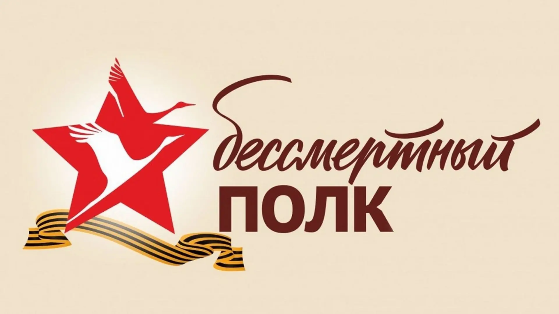 🇷🇺 Присоединяйся к участию в Бессмертном полку онлайн
Начат прием заявок в Бессмертный полк онлайн