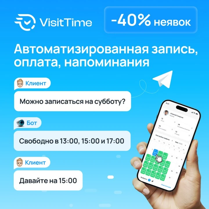 erid: 2W5zFK5zV3w

Главная боль салона — мастера жалуются, что у них нет окон, а ты видишь свободные