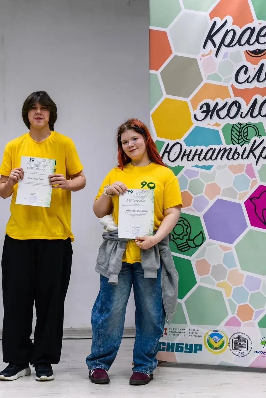 Юннаты Красноярья: итоги краевого экологического слёта! 
С 25 по 27 мая 2026 года прошёл масштабный 