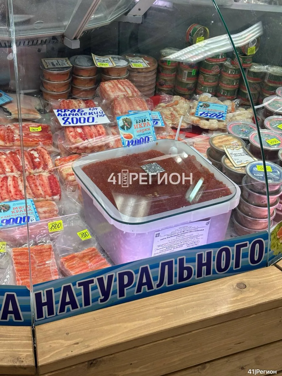 Коротко о стоимости икры на Камчатке...