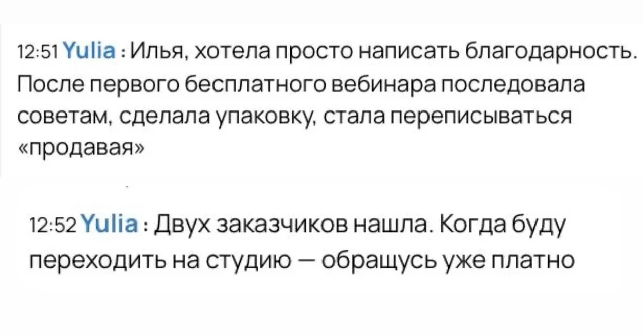 Очень хорошо!