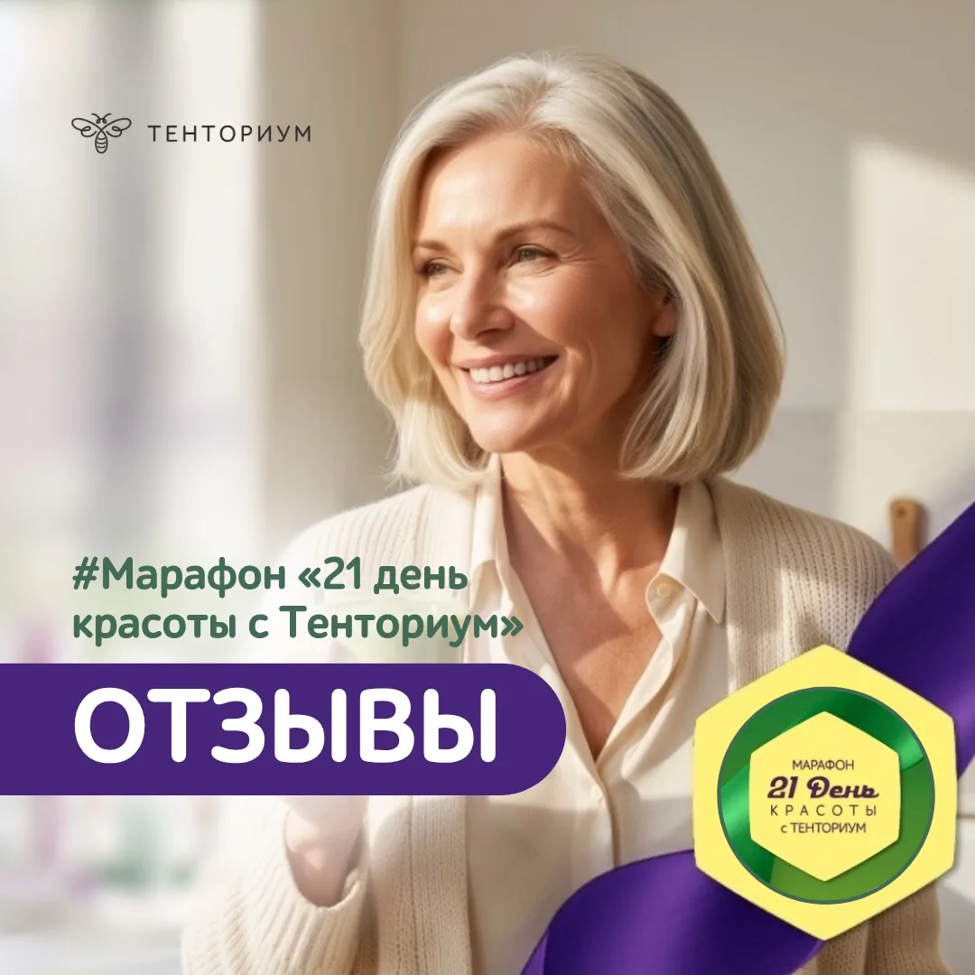 Всё меняется, когда есть система: марафон «21 день красоты» уже показывает результаты! 😍

🐝 Участн