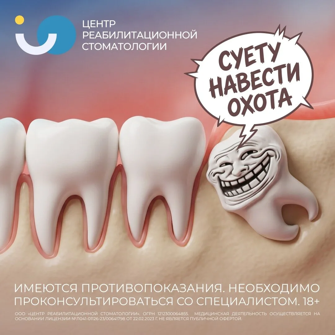 Удаление зуба мудрости любой сложности под ключ — 5000 ₽

«Восьмерка» ноет и сдвигает соседние зубы,