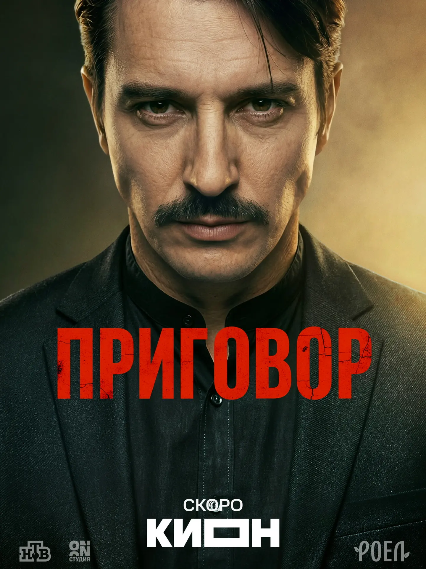 1 мая на КИОН !!!!! 4 серии будут в доступе!!!! 
Смотрим, пишем отзывы!