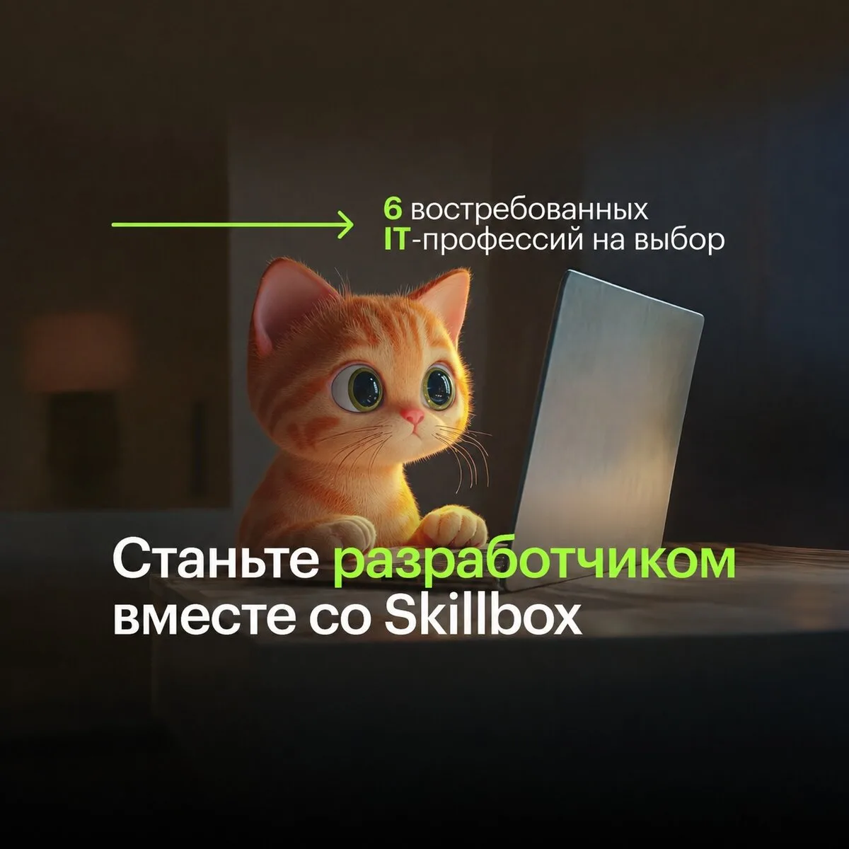 Курс для тех, кто хочет попасть в IT

🎓Если вы давно думаете о карьере в IT, но не понимаете, какую