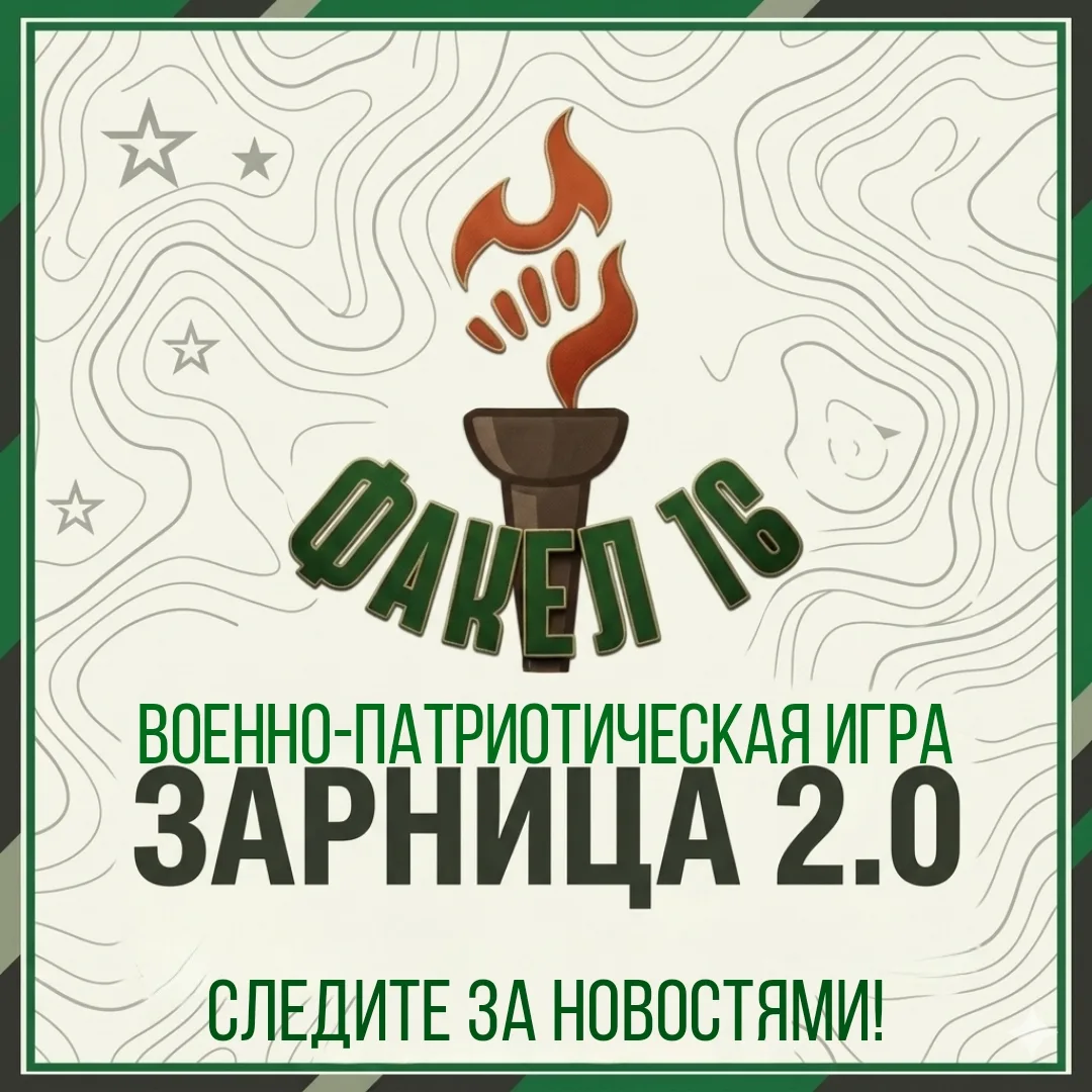 Всех приветствуем!!! Это канал нашей команды "Факел 16"! 🔥


Сюда будут публиковаться все новости п