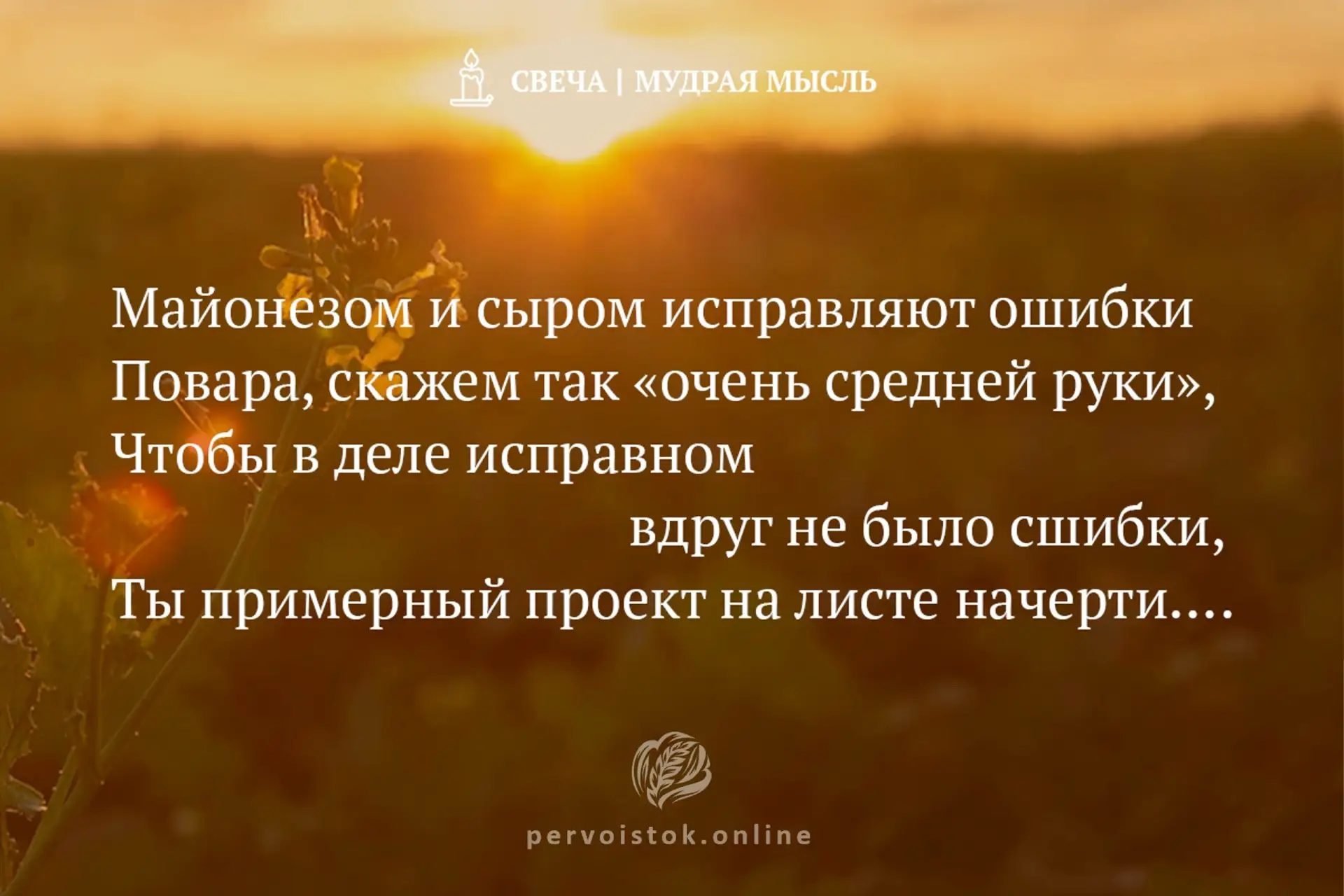 #СвечаДня → мудрость, воспринятая с вечера. #НаПодумать…
❗️ Свечи и Сутры являются действующей основ