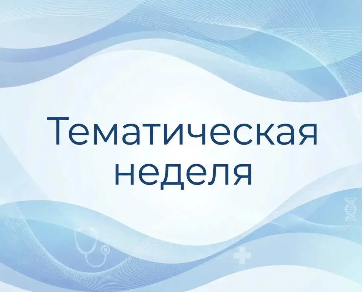 Профилактика в движении 

Неделя информирования о важности физической активности проходит в России с