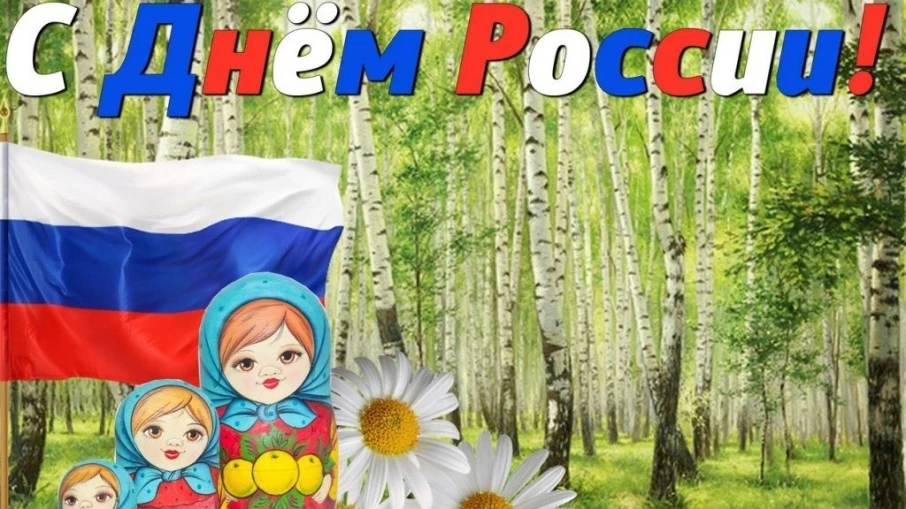 ГБДОУ ЛНР «Беловодский ясли-сад №3 «Родничок» от всей души поздравляет всех с наступающим праздником
