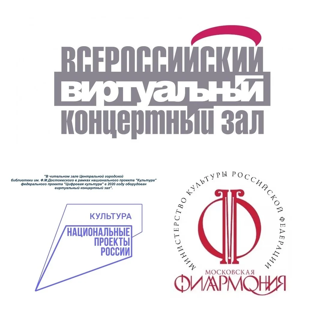 #Виртуальный_концертный_зал#Национальный_академический_оркестр_народных_инструментов#Концерт_классич