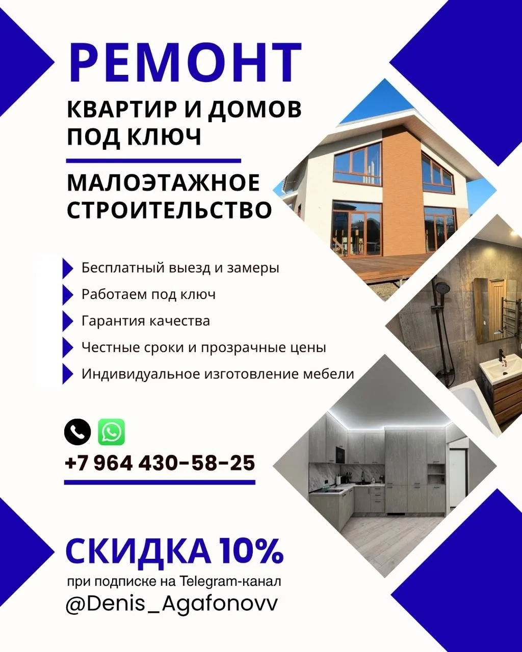 🏡 СТРОИТЕЛЬСТВО И РЕМОНТ КВАРТИР И ДОМОВ ПОД КЛЮЧ

Мечтаете о доме или квартире, куда можно просто 